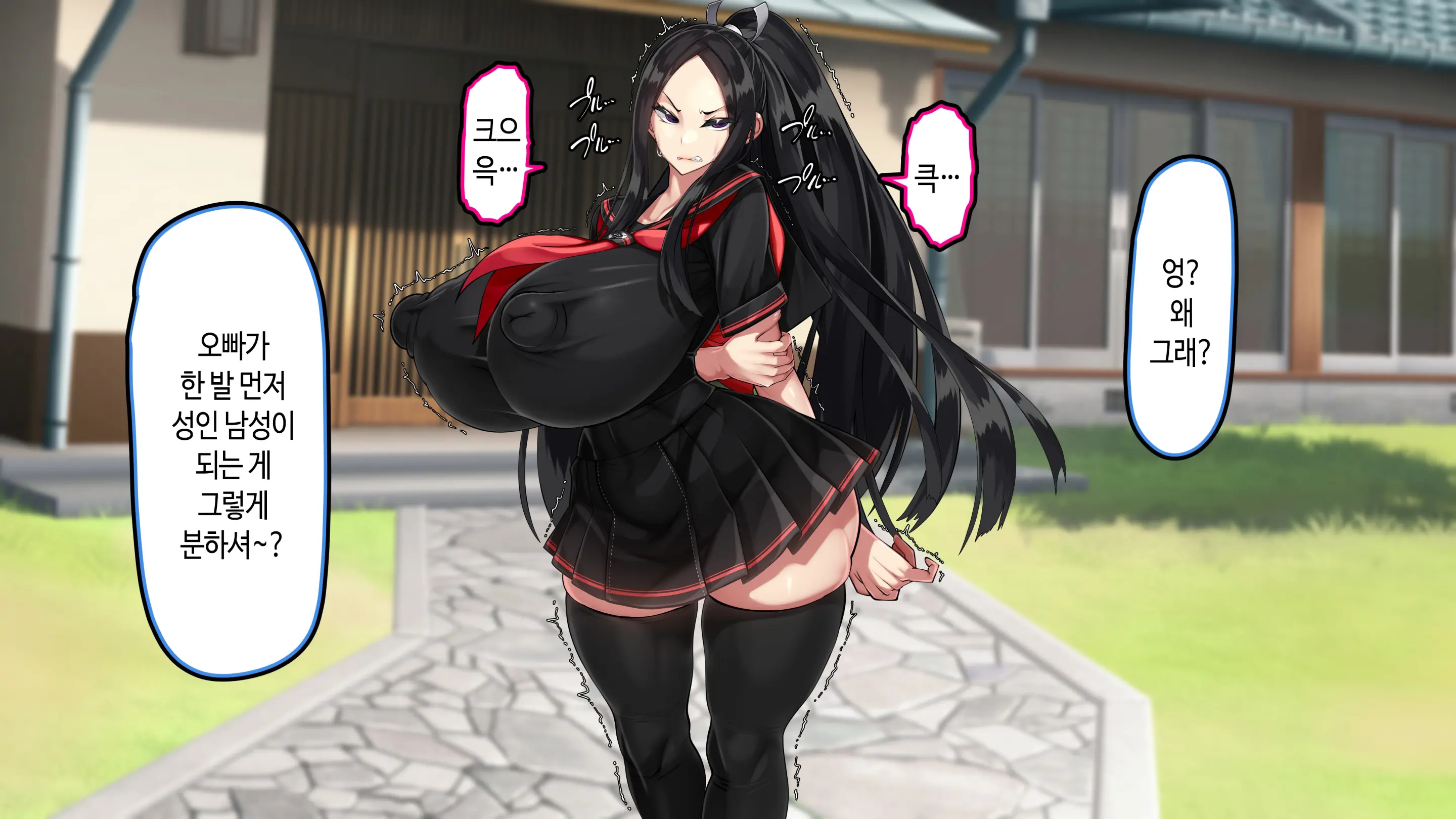 Ore Ga Daiteru Onna Wa, Imouto Kamo Shirenai.... | 내가 안은 여자는 여동생일지도 모른다….